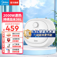 Midea 美的 暖敦敦上出水电热水器小厨宝家用6.6L迷你大水量连续出水36L搪瓷内胆一级能效速热F6.6-20CB