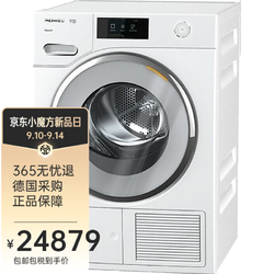 Miele 美诺 德国美诺Miele原装进口WWV980/890/880/WTR860干衣机洗衣机洗干一体机