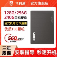 PHILIPS 飞利浦 FM 256G固硬盘512G/1TB台式机电脑笔记本SSD正品固态盘