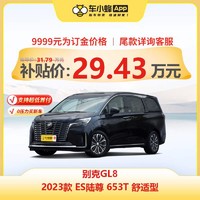 BUICK 别克 GL8 2023款 ES陆尊 653T 舒适型 车小蜂汽车新车订金