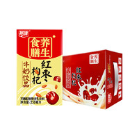 88VIP：燕塘 红枣枸杞风味牛奶 250ml*16盒/箱