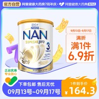 Nestlé 雀巢 升级澳版超级能恩3段奶粉 适度水解配方低敏婴幼儿奶粉800g