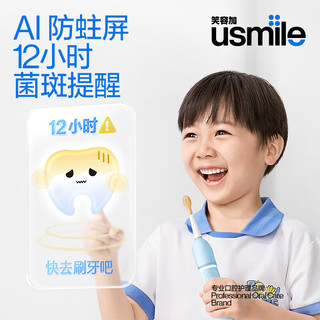 usmile 笑容加 儿童电动牙刷 智能防蛀 AI防蛀智能屏S10 晴空粉 3-6-12岁 儿童