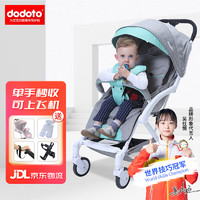 dodoto 婴儿推车可躺坐宝宝避震登机一键收车可折叠0-3岁T400马卡龙绿色