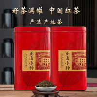 XIANGCHE 香彻 蜜香型茶叶 红茶正山小种 100克*2罐