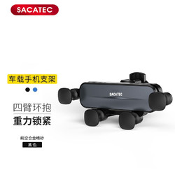 SACATEC 萨卡泰 车载手机支架 曜石黑 升级铝合金面板款