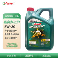 Castrol 嘉实多 磁护系列 5W-30 SN级 全合成机油 4L 韩版