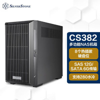 银欣 银昕（SilverStone）CS382 Nas多硬盘位机箱  (支持M-ATX/Type-C/多存储/3.5"热插拔硬盘/安全锁）