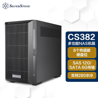 银欣 银昕（SilverStone）CS382 Nas多硬盘位机箱  (支持M-ATX/Type-C/多存储/3.5