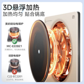 Midea 美的 电磁炉 2200W大功率 MC-E22B21