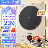 88VIP：Midea 美的 電磁爐 2200W大功率 MC-E22B21