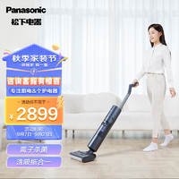 Panasonic 松下 智能洗地机 离子水除菌家用洗拖吸一体机扫拖吸三合一自动清洗拖地机MC-X21A 蓝色