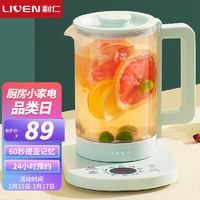 LIVEN 利仁 养生壶煮茶器烧水壶办公室小型煮茶壶家用玻璃电热水壶 1.5升智能预约开水壶花茶壶LR-D1518