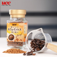 UCC 悠诗诗 低咖啡因速溶咖啡冻干45g*2瓶0糖低因