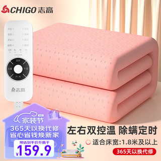 CHIGO 志高 TT200X180-33X 智能电热毯 驼色 200*180cm