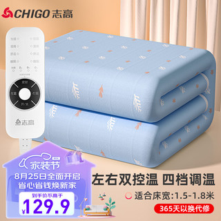 CHIGO 志高 TT180×150-33X 低功率电热毯 180*150cm