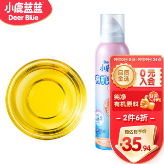 小鹿蓝蓝 有机核桃油 宝宝物理冷榨营养食用油 150ml