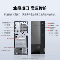 ThinkPad 思考本 联想扬天M460台式机整机电脑酷睿i5-12400/8G家用办公游戏学习设计财务ThinkPad官方旗舰店