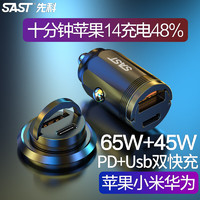 移动端、京东百亿补贴：SAST 先科 车载充电器超级快充 65W