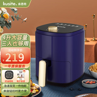 库思特 kusite）空气炸锅家用大容量多功能全自动无油低脂炸薯条机  控温定时 无油烟不粘锅