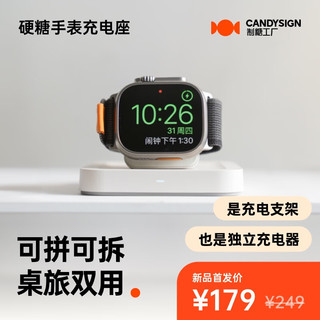 CANDYSIGN 制糖工厂硬糖手表充电座MFi认证适用苹果全系列iWatch耳机双用Apple WatchS7/8/SE/Ultra无线磁吸