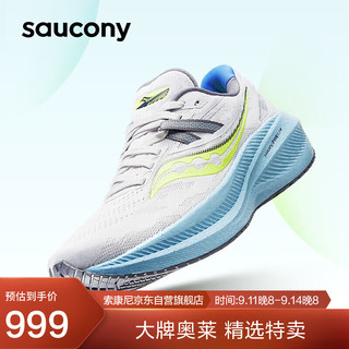 saucony 索康尼 胜利20女跑鞋缓震跑步鞋专业训练运动鞋灰黄38.5