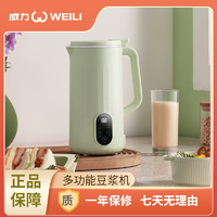 WEILI 威力 浅绿豆浆机家用多功能全自动小型料理机免滤辅食机榨汁无渣