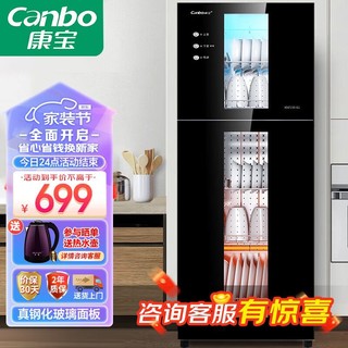 Canbo 康宝 消毒柜家用小型 立式 厨房碗柜紫外线餐具碗筷茶杯茶具消毒碗柜婴儿奶瓶台式双门消毒柜 100升