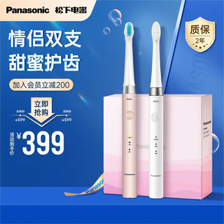 Panasonic 松下 电动牙刷 声波变频智能换区提醒小瓷刷 情侣2支装礼盒款 EW-DML1