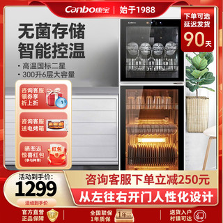 Canbo 康宝 K2U家商两用立式厨房饭店专用大容量双门碗碟碗筷高温消毒柜