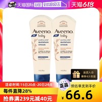 Aveeno 艾惟诺 天然燕麦宝宝面霜乳液深层滋润婴儿舒缓柔嫩润肤乳227g