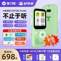 听力熊 T6 智能听力复读机 蛙里尼 128G