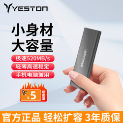 yeston 盈通 固态移动硬盘2t高速TypeC外接手机电脑两用1t外置迷你500G