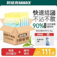 Navarch 耐威克 绿茶豆腐猫砂 升级款 2.8kg*6袋