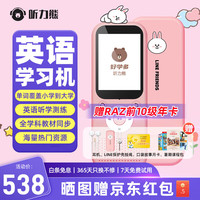 听力熊 T4 智能听力复读机 可妮兔 64G