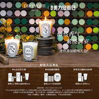 DIPTYQUE 香氛蜡烛礼盒70g*3浆果玫瑰无花果