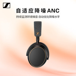 SENNHEISER 森海塞尔 MOMENTUM 4 大馒头4特别设计版 耳罩式头戴式动圈蓝牙耳机 曜金黑色