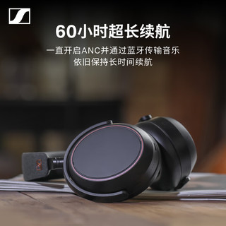 SENNHEISER 森海塞尔 MOMENTUM 4 大馒头4特别设计版 耳罩式头戴式动圈蓝牙耳机 曜金黑色