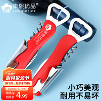 Jxsuperior 津熙优品 多功能开瓶器 红色
