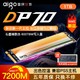aigo 爱国者 DP70 m2固态硬盘1T PCIe4.0 M.2台式电脑笔记本SSD