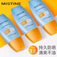 Mistine 蜜丝婷 防晒霜乳小黄帽40ml（三支装）