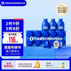 WONDERLAB 小蓝瓶益生菌 400亿CFU肠胃益生菌粉 2g*10瓶 8.52元一瓶