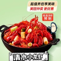 七欣天 “蟹味”清水小龙虾 外卖券