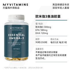 myvitamins 欧米伽369深海鱼鱼油 250粒