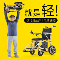 香港护卫神电动轮椅无刷智能全自动折叠轻便迷你老年人轮椅车小型 金色-遥控款10安锂电池*2块+续航约35公里