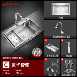 VINDAZ 卫达斯 厨房洗菜盆一体盆厨房水池盆不锈钢水槽大单槽台下盆洗菜池洗碗槽