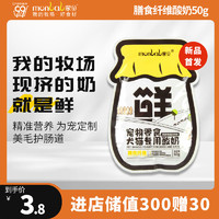monbab 蒙贝 宠物酸奶猫零食 羊乳发酵助消化羊奶50g