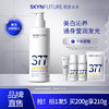 SKYNFUTURE 肌肤未来 377美白身体乳200g（赠 水10ml+乳10ml+面膜1片+身体乳10g）