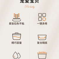 九阳麦饭石色奶锅宝宝辅食锅家用不粘锅煮泡面锅煮牛奶厨房厨具