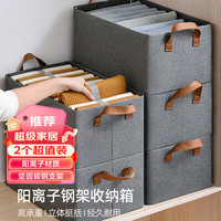 芳菲都 阳离子收纳箱2个 衣服家用衣物整理盒折叠箱子储物盒衣柜分层
